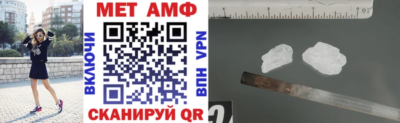 АМФ VHQ  Купить закладки  Ревда 