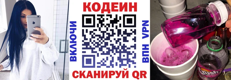 Купить  Ревда  Codein Purple Drank 