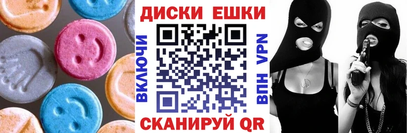 ЭКСТАЗИ диски Купить где Ревда