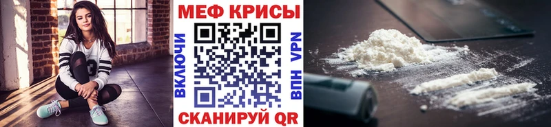 Меф VHQ  Купить где  Ревда 